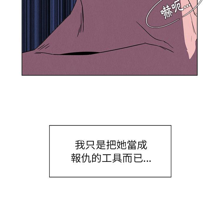 韩国漫画雨声的诱惑韩漫_雨声的诱惑-第36话在线免费阅读-韩国漫画-第112张图片