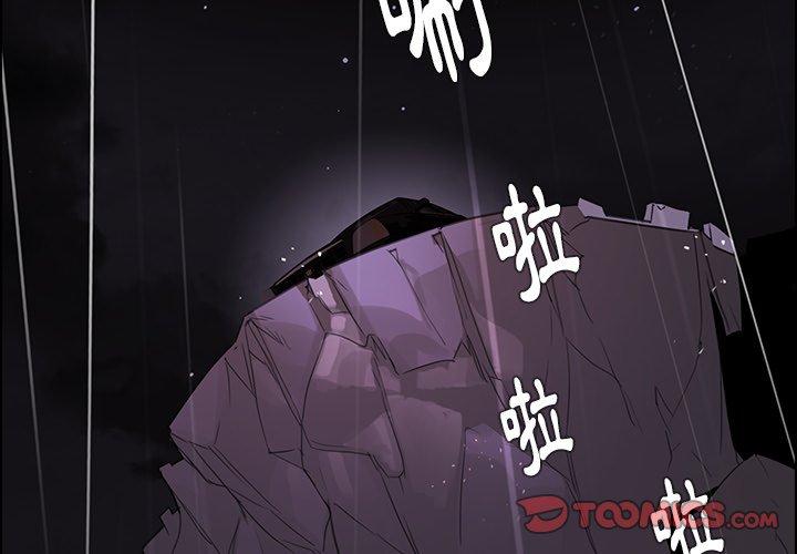 韩国漫画雨声的诱惑韩漫_雨声的诱惑-第37话在线免费阅读-韩国漫画-第2张图片