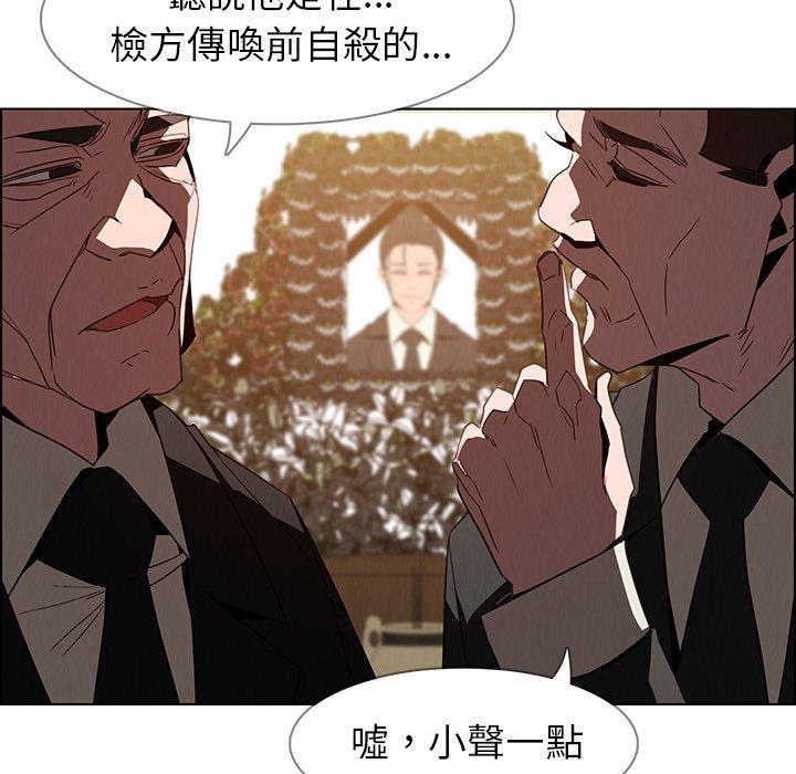 韩国漫画雨声的诱惑韩漫_雨声的诱惑-第37话在线免费阅读-韩国漫画-第56张图片