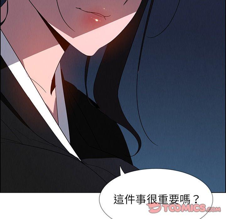 韩国漫画雨声的诱惑韩漫_雨声的诱惑-第37话在线免费阅读-韩国漫画-第86张图片