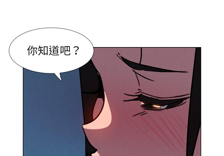 韩国漫画雨声的诱惑韩漫_雨声的诱惑-第38话在线免费阅读-韩国漫画-第1张图片