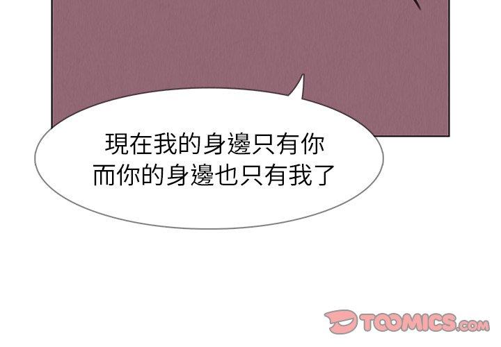 韩国漫画雨声的诱惑韩漫_雨声的诱惑-第38话在线免费阅读-韩国漫画-第3张图片