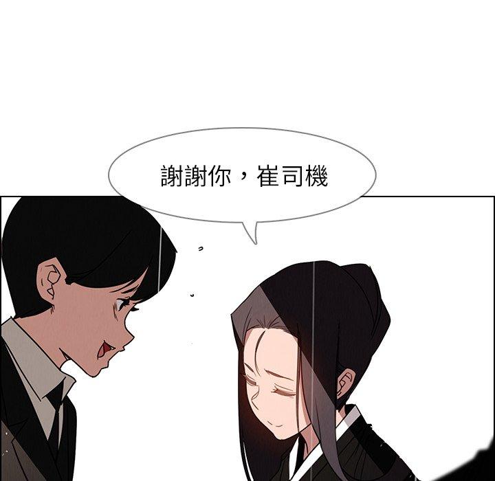 韩国漫画雨声的诱惑韩漫_雨声的诱惑-第38话在线免费阅读-韩国漫画-第45张图片