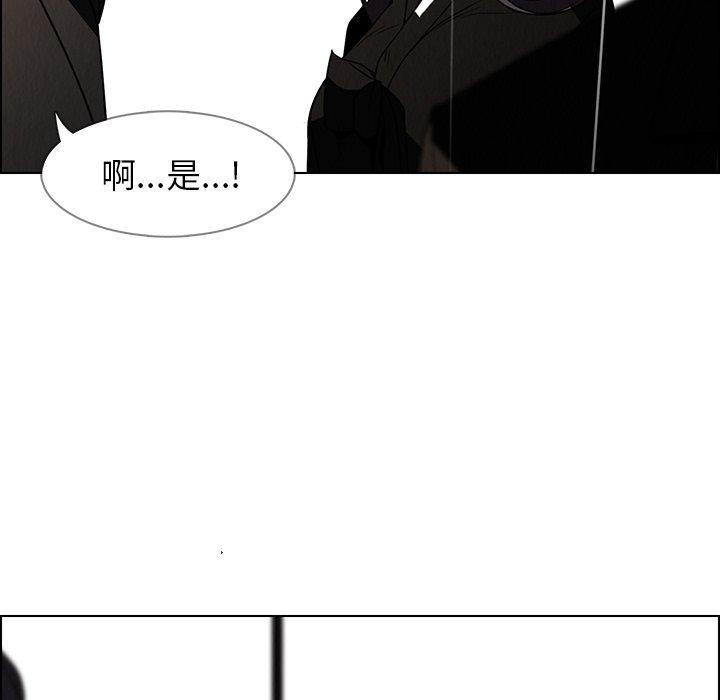 韩国漫画雨声的诱惑韩漫_雨声的诱惑-第38话在线免费阅读-韩国漫画-第46张图片