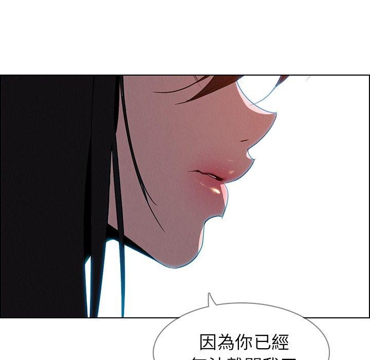 韩国漫画雨声的诱惑韩漫_雨声的诱惑-第38话在线免费阅读-韩国漫画-第66张图片