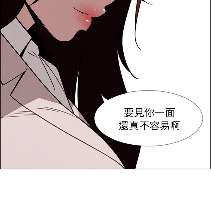 韩国漫画雨声的诱惑韩漫_雨声的诱惑-第38话在线免费阅读-韩国漫画-第79张图片