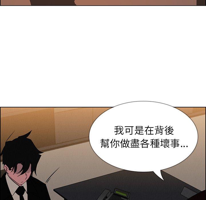 韩国漫画雨声的诱惑韩漫_雨声的诱惑-第38话在线免费阅读-韩国漫画-第81张图片