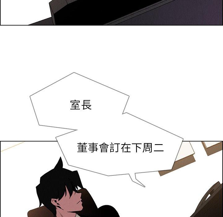 韩国漫画雨声的诱惑韩漫_雨声的诱惑-第38话在线免费阅读-韩国漫画-第95张图片