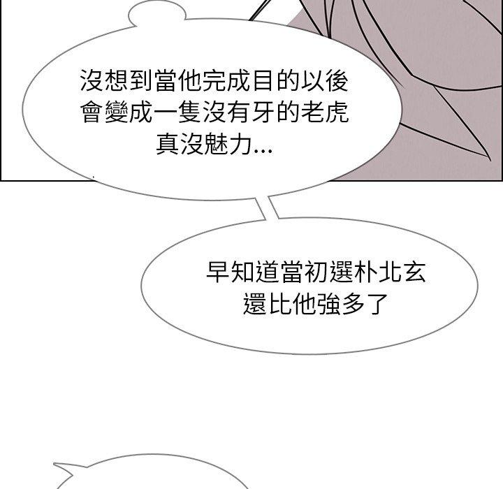 韩国漫画雨声的诱惑韩漫_雨声的诱惑-第38话在线免费阅读-韩国漫画-第128张图片