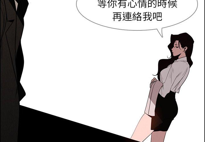 韩国漫画雨声的诱惑韩漫_雨声的诱惑-第39话在线免费阅读-韩国漫画-第2张图片