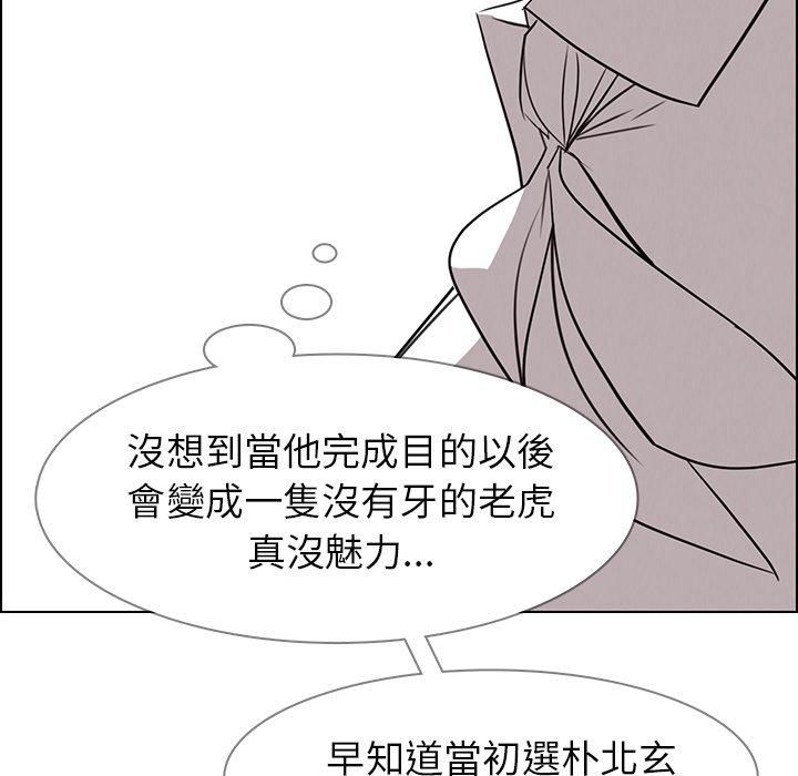 韩国漫画雨声的诱惑韩漫_雨声的诱惑-第39话在线免费阅读-韩国漫画-第10张图片