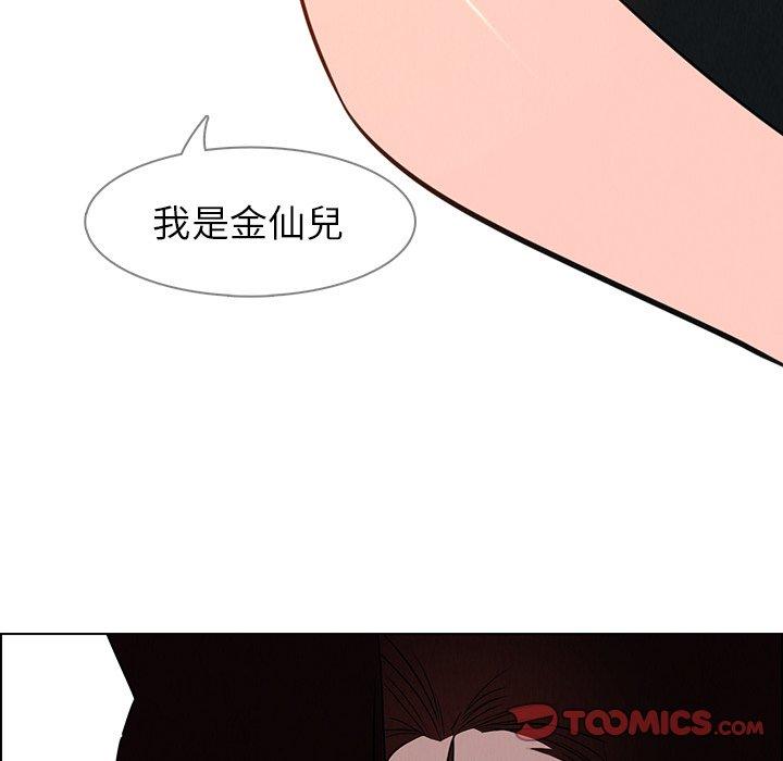 韩国漫画雨声的诱惑韩漫_雨声的诱惑-第39话在线免费阅读-韩国漫画-第15张图片