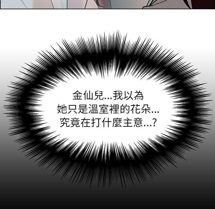 韩国漫画雨声的诱惑韩漫_雨声的诱惑-第39话在线免费阅读-韩国漫画-第22张图片