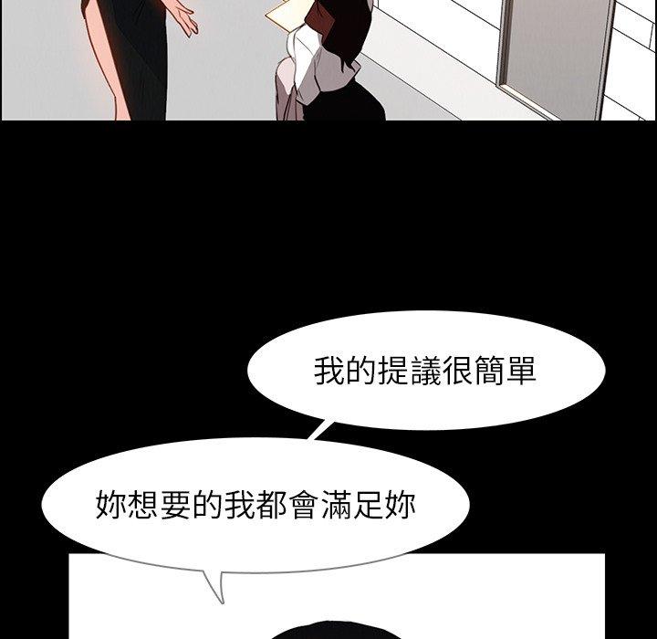 韩国漫画雨声的诱惑韩漫_雨声的诱惑-第39话在线免费阅读-韩国漫画-第24张图片