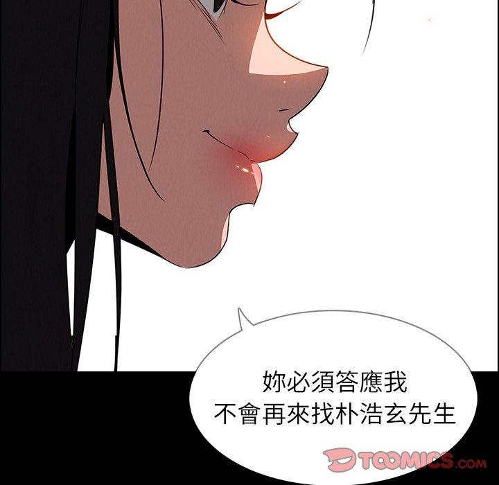 韩国漫画雨声的诱惑韩漫_雨声的诱惑-第39话在线免费阅读-韩国漫画-第27张图片