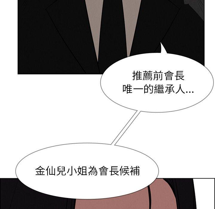 韩国漫画雨声的诱惑韩漫_雨声的诱惑-第39话在线免费阅读-韩国漫画-第68张图片