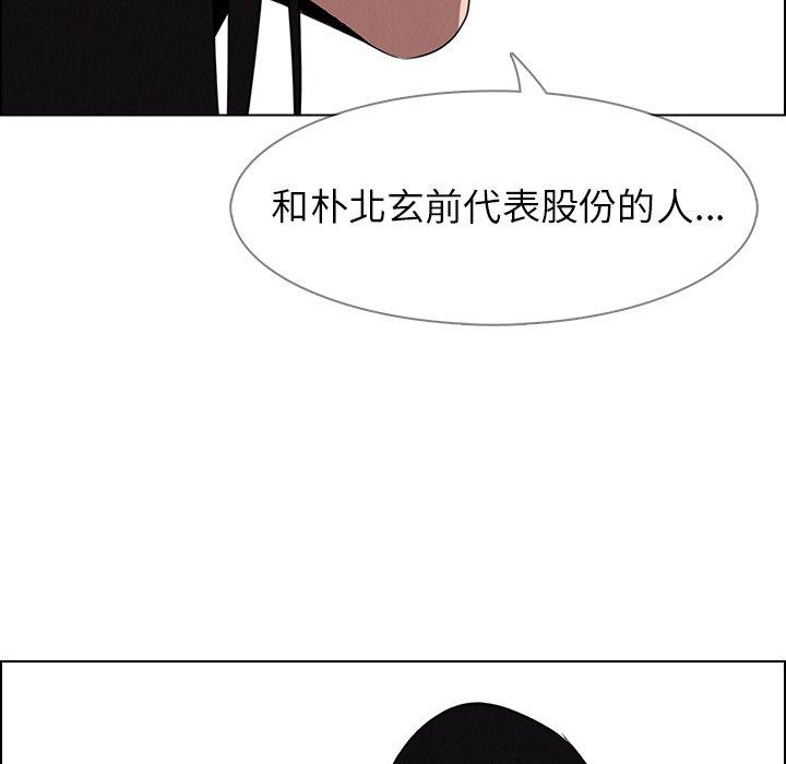 韩国漫画雨声的诱惑韩漫_雨声的诱惑-第39话在线免费阅读-韩国漫画-第77张图片