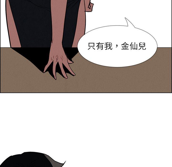 韩国漫画雨声的诱惑韩漫_雨声的诱惑-第39话在线免费阅读-韩国漫画-第79张图片