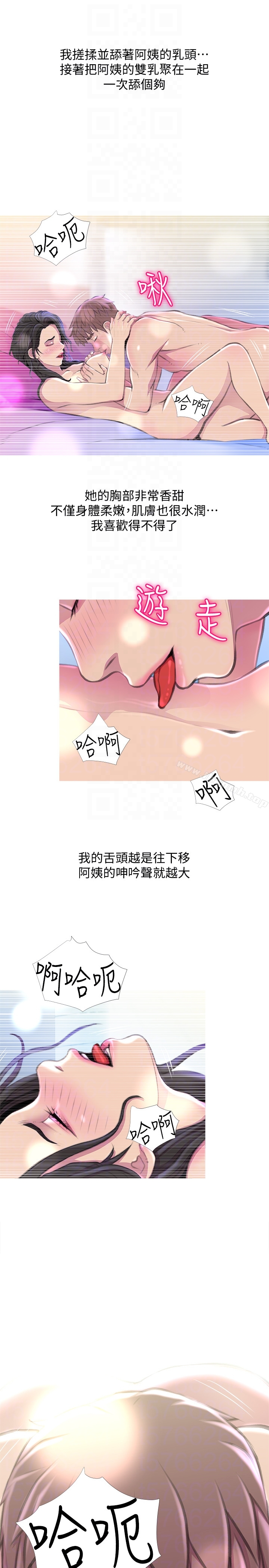 韩国漫画阿姨的秘密情事韩漫_阿姨的秘密情事-第57话-浓烈的气氛在线免费阅读-韩国漫画-第19张图片