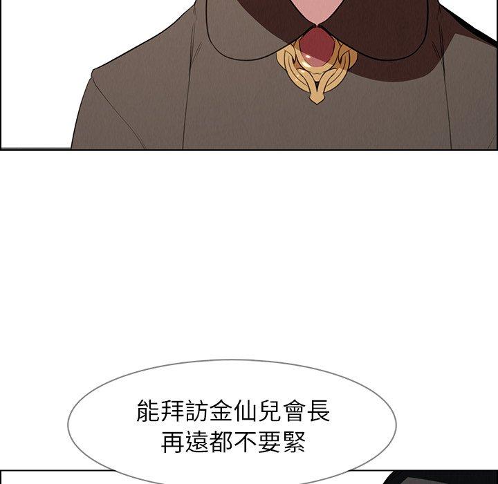 韩国漫画雨声的诱惑韩漫_雨声的诱惑-第39话在线免费阅读-韩国漫画-第95张图片