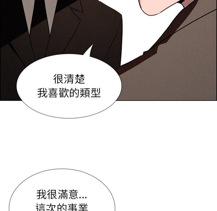 韩国漫画雨声的诱惑韩漫_雨声的诱惑-第39话在线免费阅读-韩国漫画-第114张图片