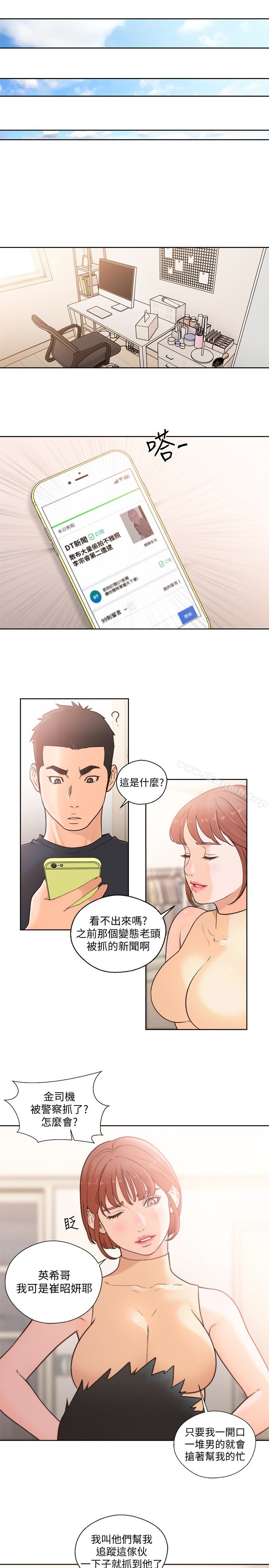 韩国漫画韩漫_解禁:初始的快感-最终话-幸福的方法在线免费阅读-韩国漫画-第17张图片