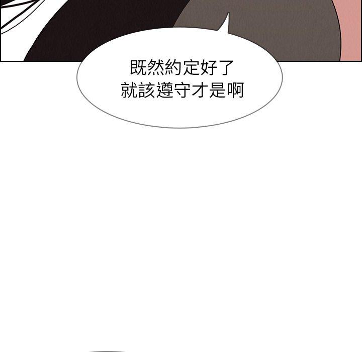 韩国漫画雨声的诱惑韩漫_雨声的诱惑-第40话在线免费阅读-韩国漫画-第42张图片