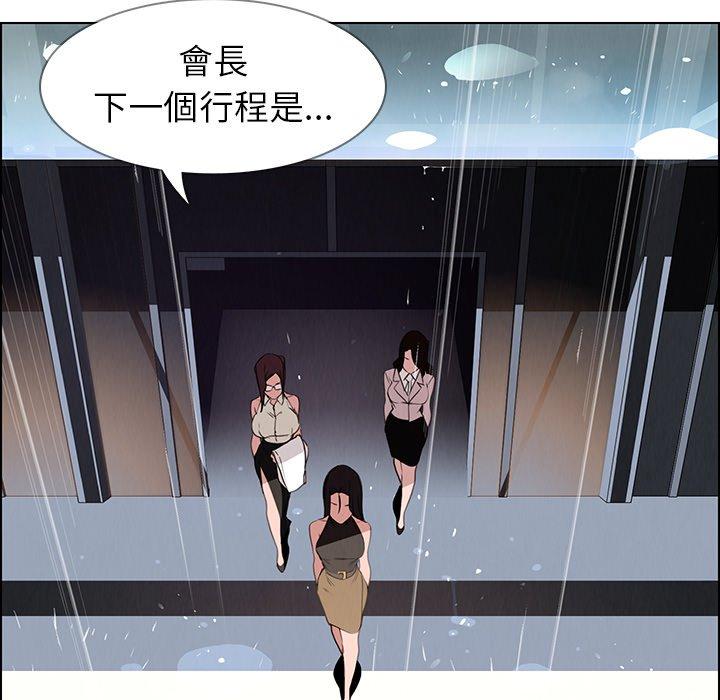 韩国漫画雨声的诱惑韩漫_雨声的诱惑-第40话在线免费阅读-韩国漫画-第43张图片