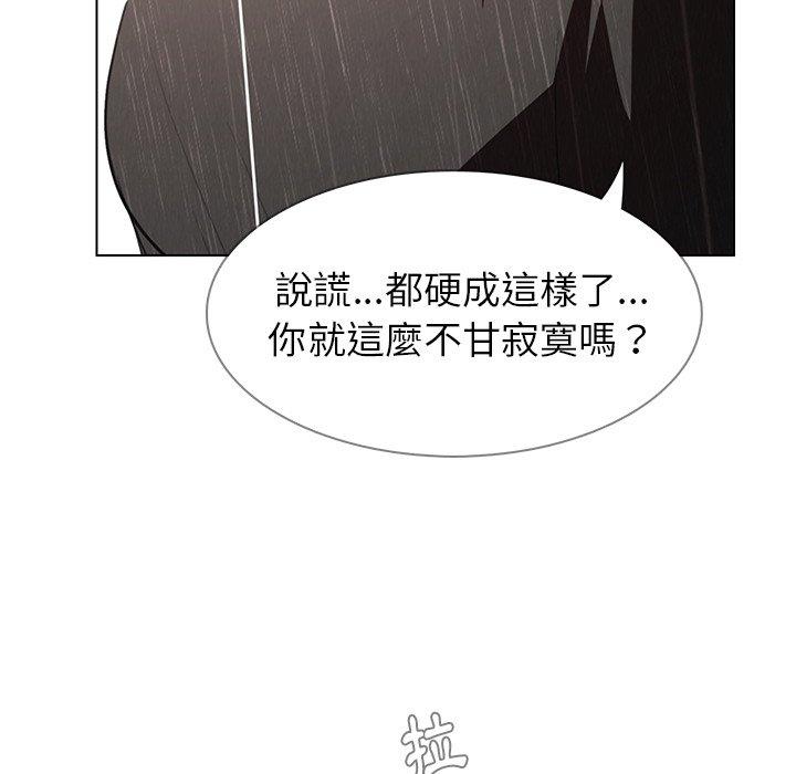 韩国漫画雨声的诱惑韩漫_雨声的诱惑-第40话在线免费阅读-韩国漫画-第78张图片