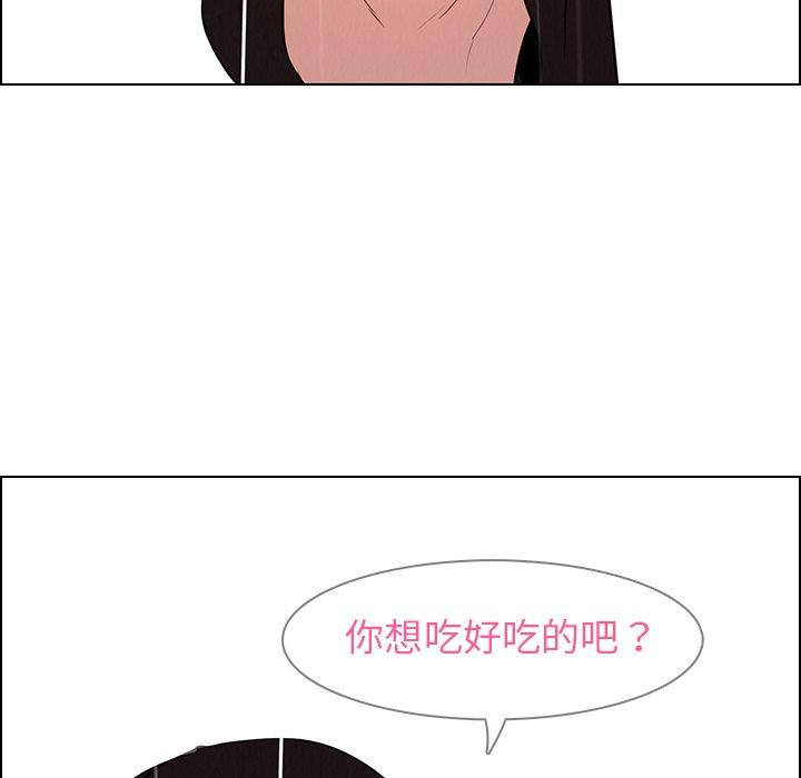 韩国漫画雨声的诱惑韩漫_雨声的诱惑-第40话在线免费阅读-韩国漫画-第83张图片