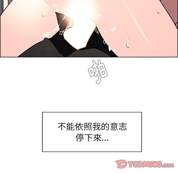 韩国漫画雨声的诱惑韩漫_雨声的诱惑-第40话在线免费阅读-韩国漫画-第102张图片