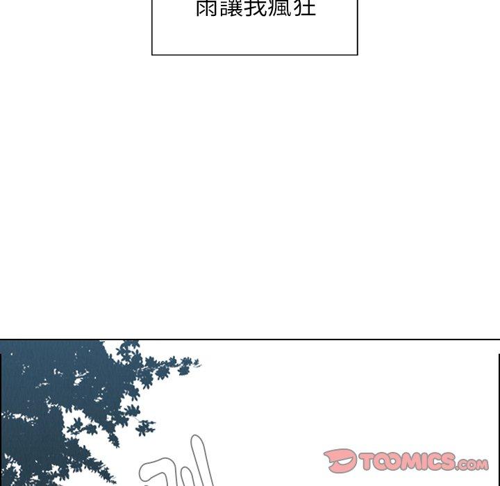 韩国漫画雨声的诱惑韩漫_雨声的诱惑-第40话在线免费阅读-韩国漫画-第114张图片