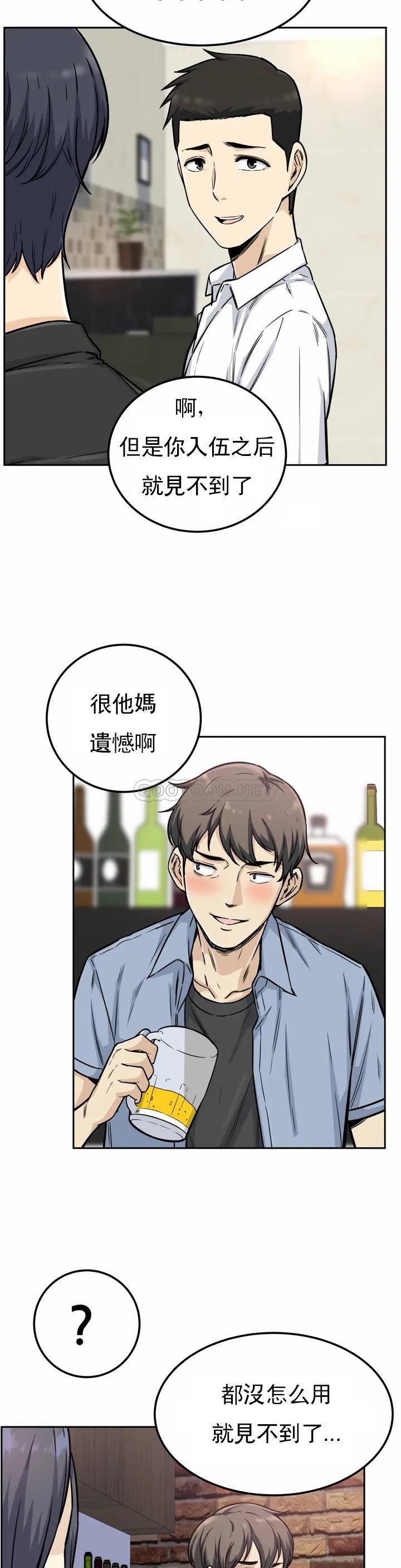 韩国漫画探视韩漫_探视-第1话-开启性爱的旅途在线免费阅读-韩国漫画-第10张图片