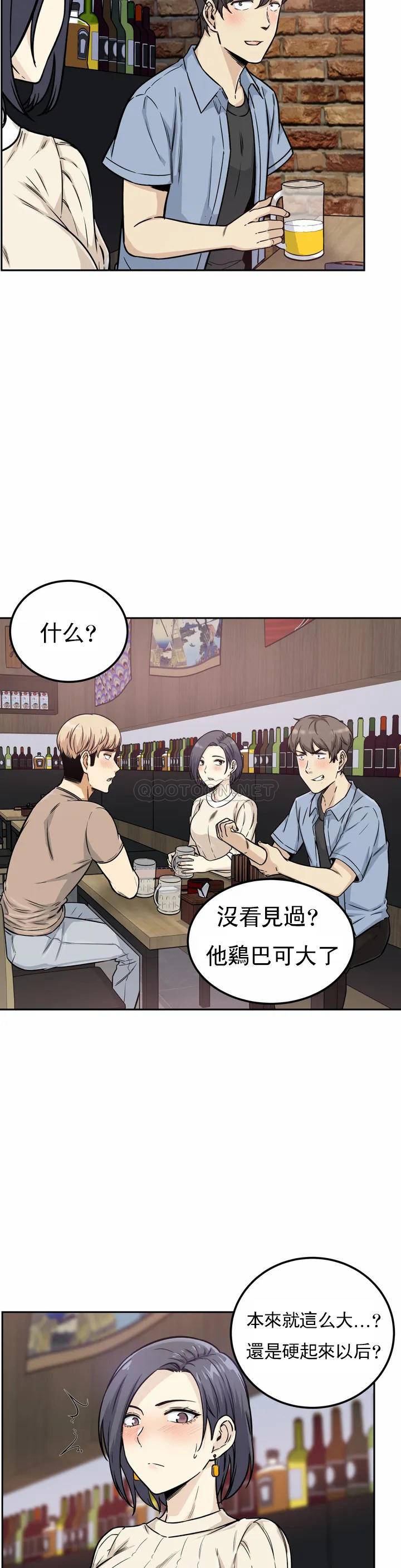 韩国漫画探视韩漫_探视-第1话-开启性爱的旅途在线免费阅读-韩国漫画-第11张图片