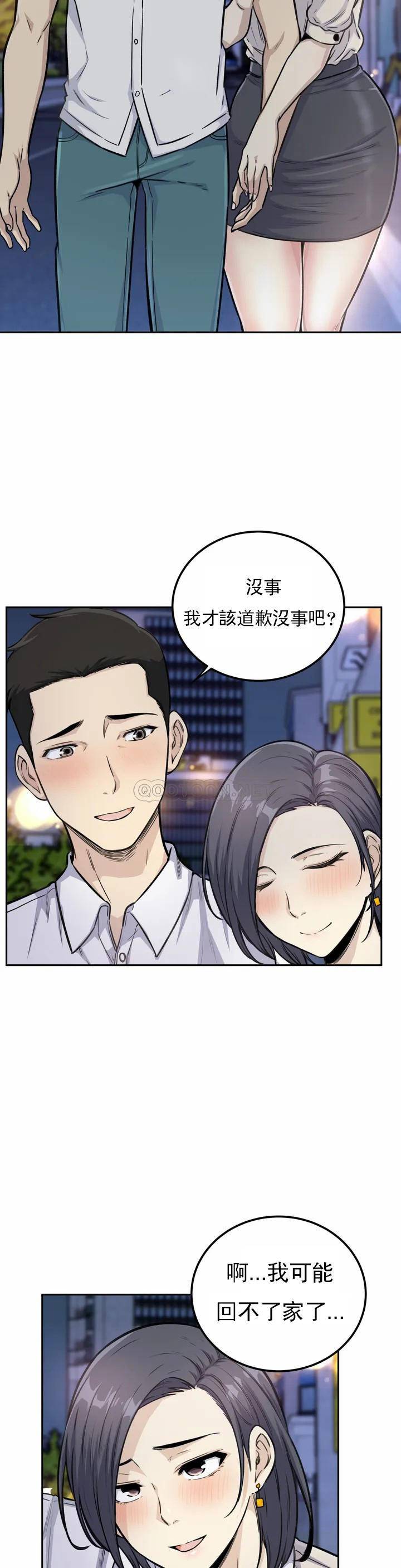 韩国漫画探视韩漫_探视-第1话-开启性爱的旅途在线免费阅读-韩国漫画-第14张图片