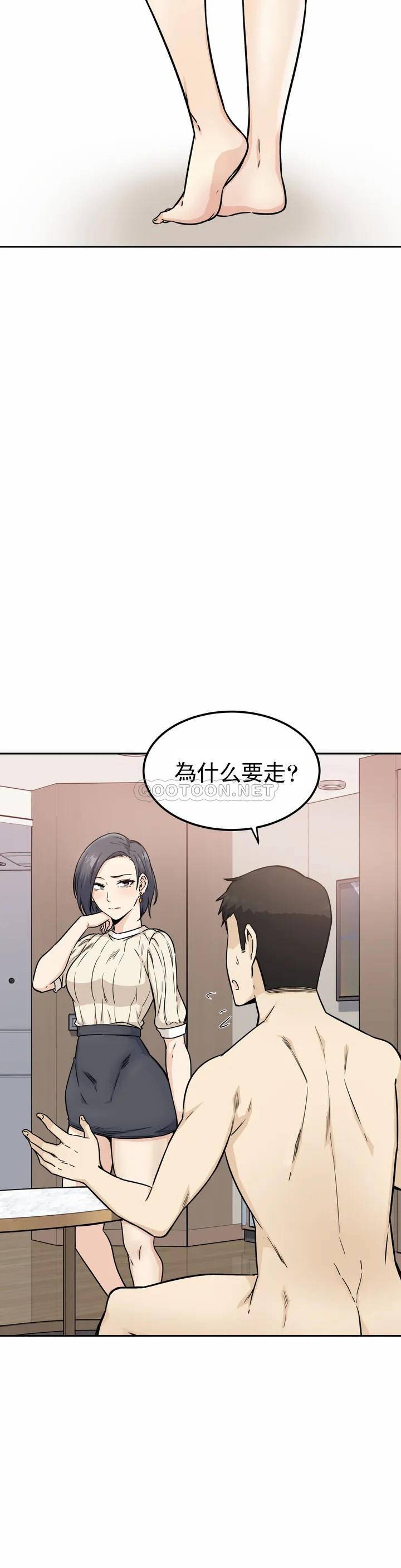 韩国漫画探视韩漫_探视-第1话-开启性爱的旅途在线免费阅读-韩国漫画-第30张图片