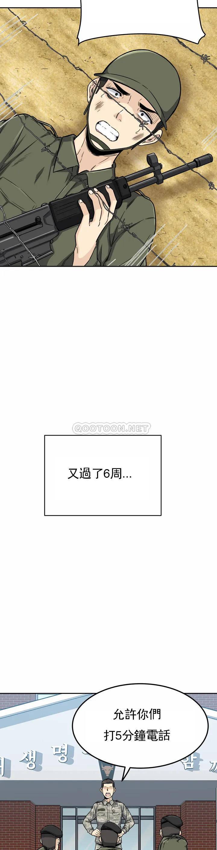 韩国漫画探视韩漫_探视-第1话-开启性爱的旅途在线免费阅读-韩国漫画-第40张图片