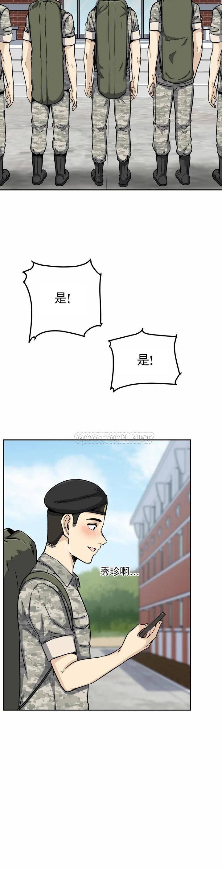 韩国漫画探视韩漫_探视-第1话-开启性爱的旅途在线免费阅读-韩国漫画-第41张图片