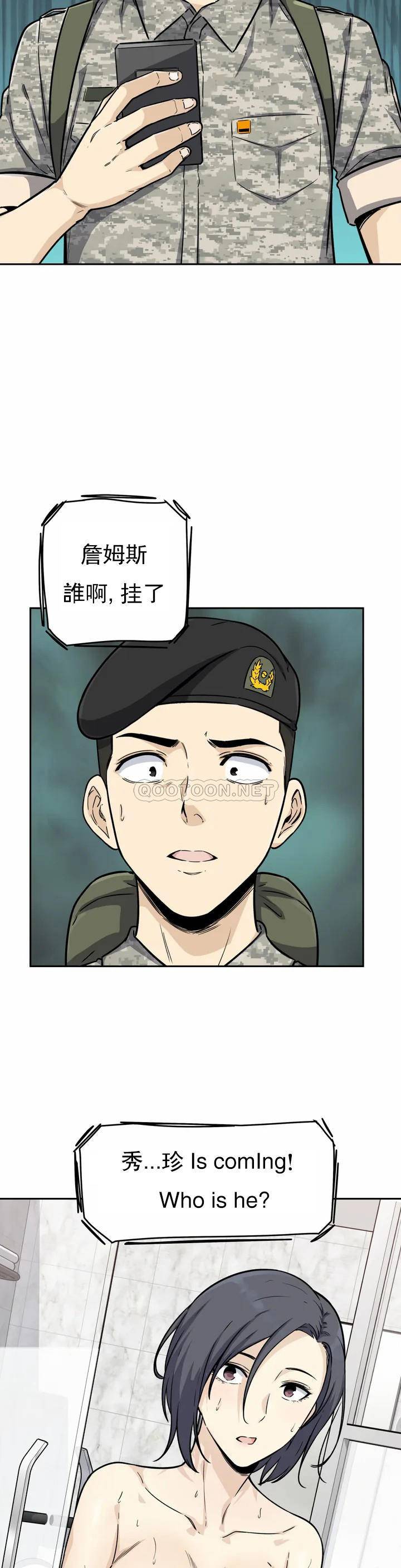 韩国漫画探视韩漫_探视-第1话-开启性爱的旅途在线免费阅读-韩国漫画-第44张图片