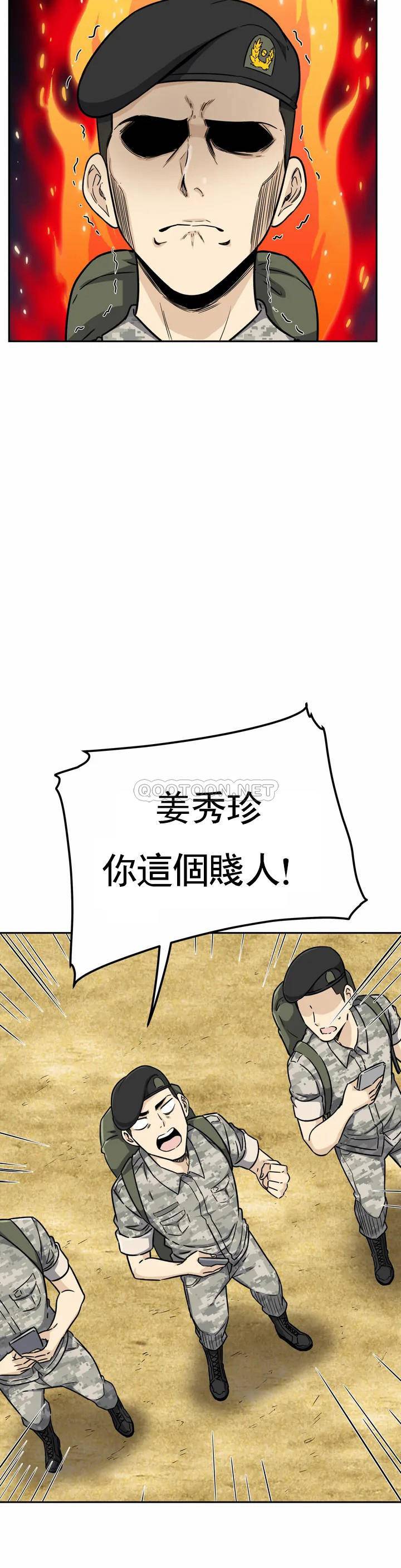 韩国漫画探视韩漫_探视-第1话-开启性爱的旅途在线免费阅读-韩国漫画-第46张图片