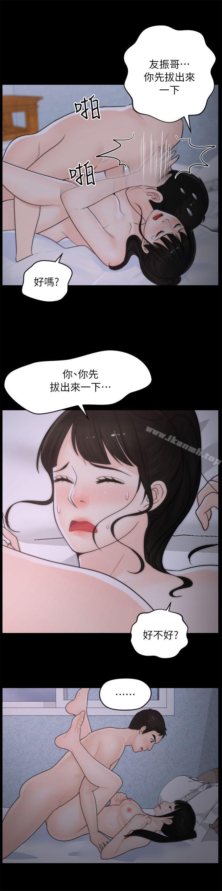 韩国漫画偷偷爱韩漫_偷偷爱-第24话---跟我交往吧?在线免费阅读-韩国漫画-第14张图片