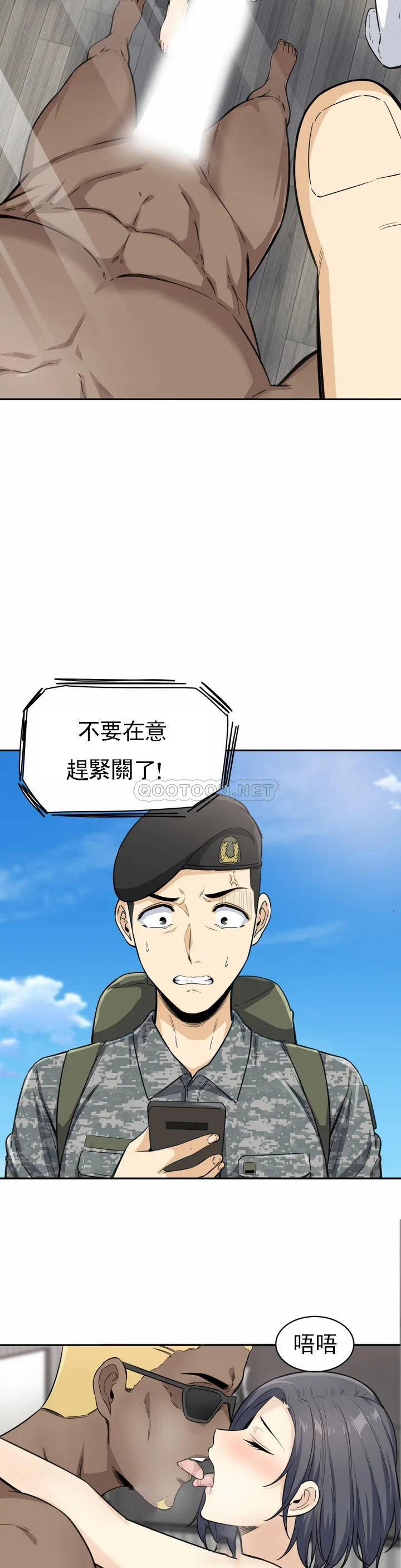 韩国漫画探视韩漫_探视-第2话-你这个臭娘们在线免费阅读-韩国漫画-第2张图片