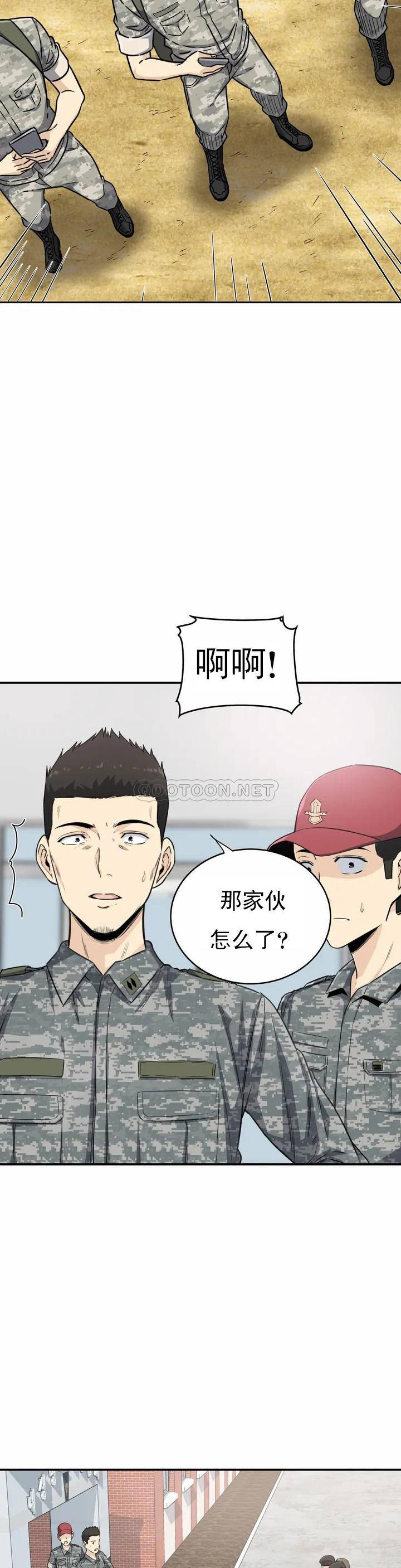 韩国漫画探视韩漫_探视-第2话-你这个臭娘们在线免费阅读-韩国漫画-第10张图片