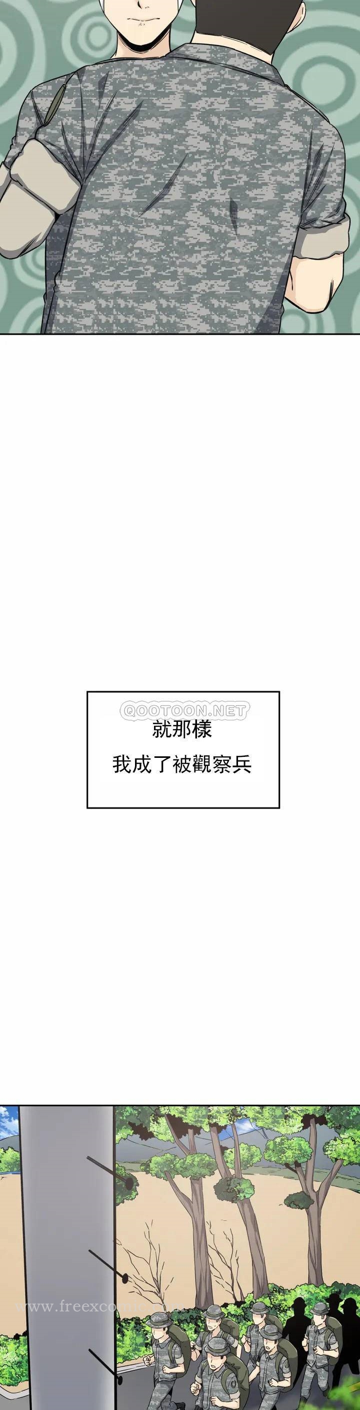 韩国漫画探视韩漫_探视-第2话-你这个臭娘们在线免费阅读-韩国漫画-第18张图片