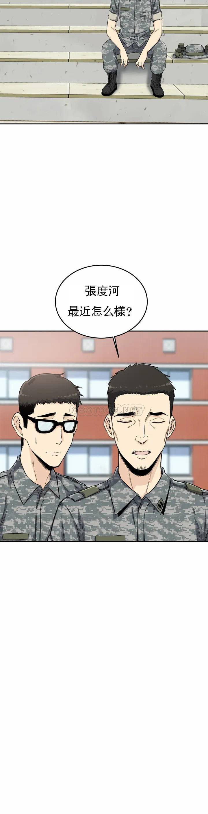 韩国漫画探视韩漫_探视-第2话-你这个臭娘们在线免费阅读-韩国漫画-第21张图片