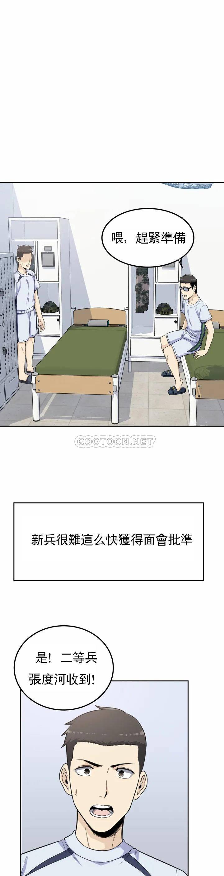 韩国漫画探视韩漫_探视-第2话-你这个臭娘们在线免费阅读-韩国漫画-第36张图片