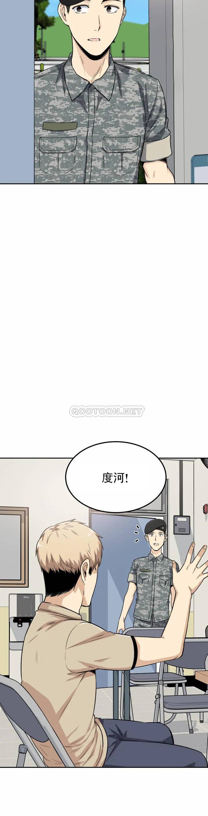 韩国漫画探视韩漫_探视-第2话-你这个臭娘们在线免费阅读-韩国漫画-第41张图片