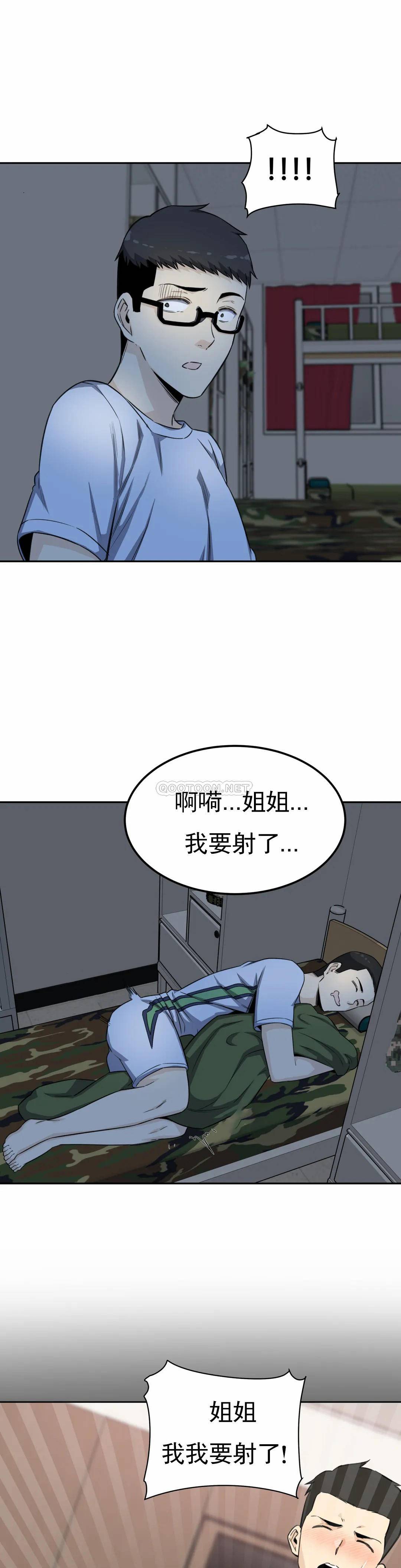 韩国漫画探视韩漫_探视-第3话-昭熙姐姐在线免费阅读-韩国漫画-第34张图片