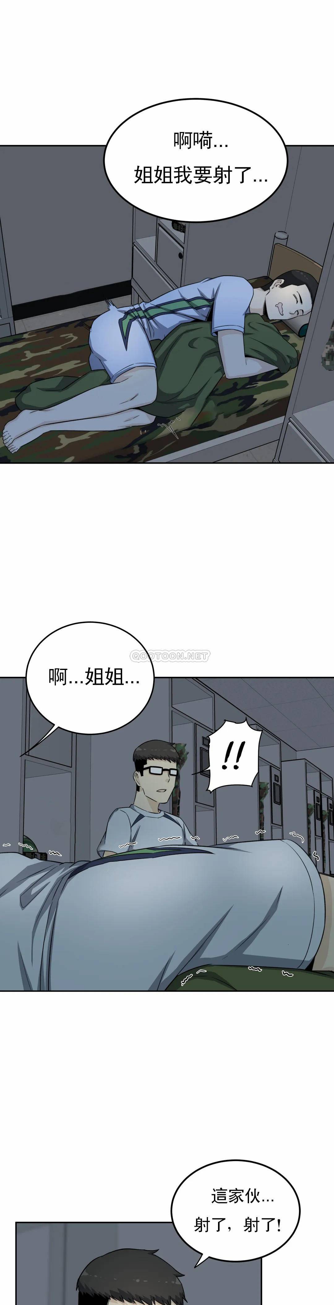 韩国漫画探视韩漫_探视-第4话-真正的王鸡巴在线免费阅读-韩国漫画-第1张图片