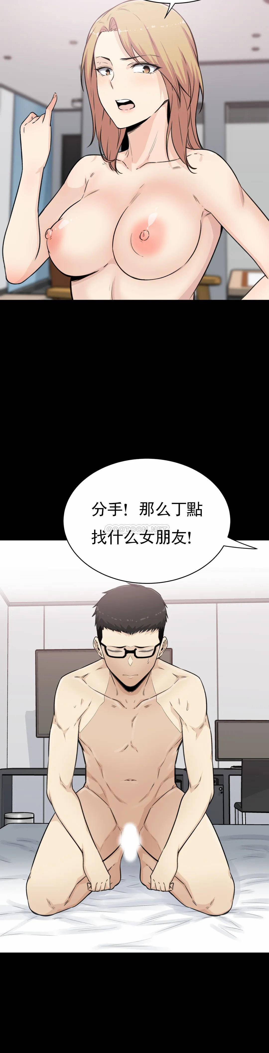 韩国漫画探视韩漫_探视-第4话-真正的王鸡巴在线免费阅读-韩国漫画-第8张图片